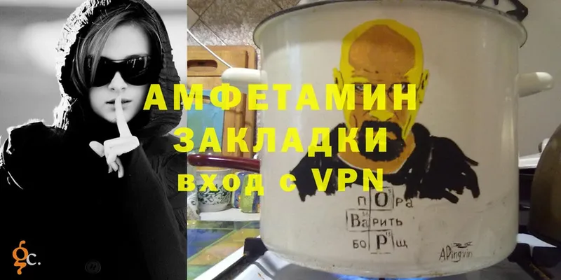 АМФЕТАМИН VHQ  закладки  Анадырь 