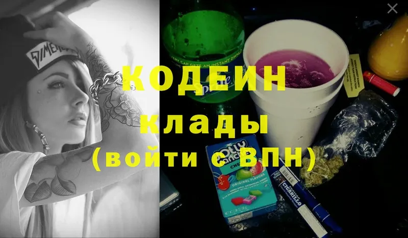 Codein Purple Drank Анадырь